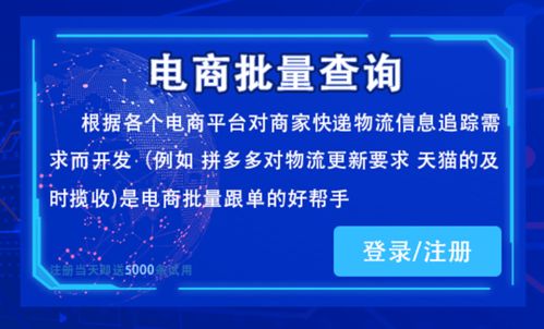 小件俠信息技術(shù)服務(wù) 一站式批量查詢韻達、中通、京東、極兔物流異常，精準(zhǔn)管理物流風(fēng)險